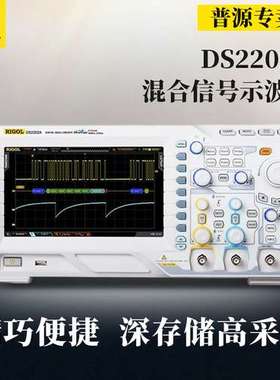 普源示波器DS2202A/MSO2202A双通道200M逻辑分析仪示波器带讯号源