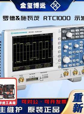 ROHDE&SCHWARZ罗德与施瓦茨 RTC1000 RTC1002 示波器