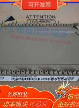 7MBR75VR120-56 7MBR75U4R120-50 7MBR75VR120 7MBR100VR120-50询