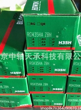 RGH35HA台湾上银导轨滑块RGH35HA自动化精密机床导轨滑块