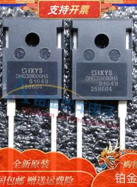 全新 DHG30I600HA DHG20I600HA TO-247  快速/超快功率二极管