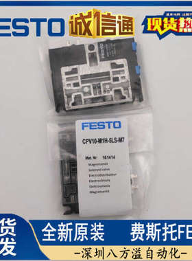 161414 161415 161416 161360 161362 161361FESTO电磁阀大量现货