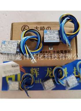 HD-10S日本船运拼单大崎osaki-ew株式会社制动器电源装置