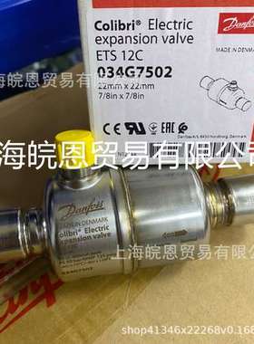 丹佛斯ETS12C ETS25C ETS24C ETS50C ETS100C电子膨胀阀蜂鸟系列