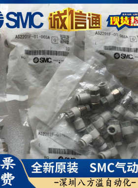 SMC 全新原装 节流阀 AS1211FG-M5-06  现货