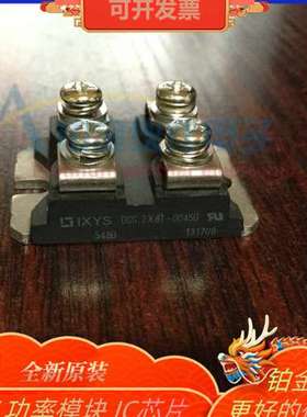 全新 DSS2X81-0045B E07DE220 E36N50 E36N50A  二极管功率模块