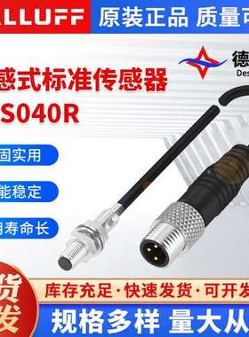 原装巴鲁夫BES040R电感式传感器 BES-M04EC-PSC10B-EP003-GS49