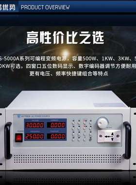 艾维泰科APS5002A/5003A/5001A/A+/5000A可编程变频电源1K/2K/3KW