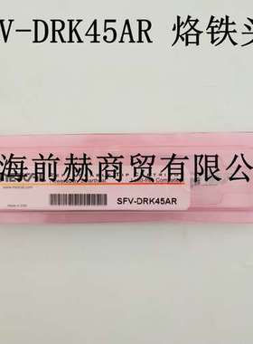 SFV-DRK4R 烙铁头 美国 OKI METCAL