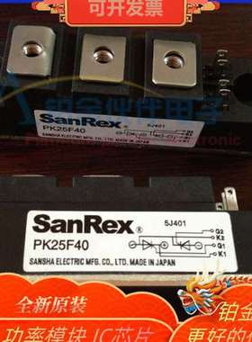 PK25F40 PK25F-80 PK25F-160 PK25HB120 现货可硅控模块 欢迎咨询