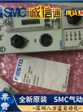 FESTO CPX-FB36 1912451 CPX-FB32  541302总线节点 全新原装