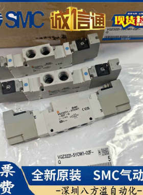 SMC电磁阀全新原装VQZ23221-5YOW1-02F-Q现货