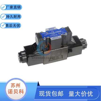 7OCEAN台湾七洋电磁阀DSV-G02-6C-A220-90电磁换向阀液压阀