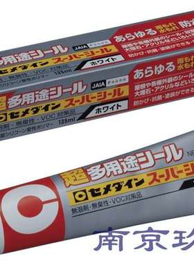 SX-006日本cemedine小西胶水#30523，SX-021供应