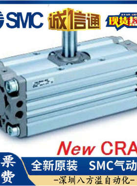 CDRA1BSU100-90Z 日本全新原装正品SMC摆动气缸 现货提供！
