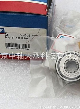 S-K-F轴承NATR10PPA组合滚针轴承 纺织机械用轴承S-K-F NATR10PP