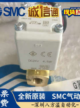 日本SMC原装正品直动式油用电磁阀VX213AA假一罚十！