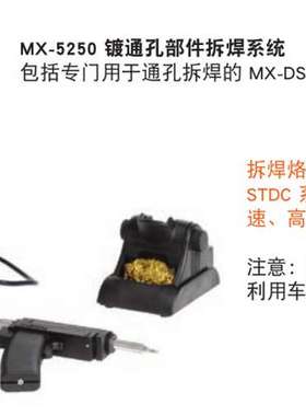 MX-5250 电焊台 美国 OKI METCAL 焊台 MX-5250  现货