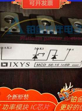 全新MCD56-16I08B MCD95-16I01B MCR65-3  MZC200TS120S 拍前咨询