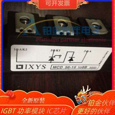 全新MCD56-16I08B MCD95-16I01B MCR65-3  MZC200TS120S 拍前咨询