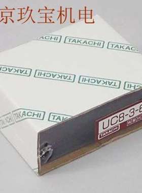 UC22-12-26GG日本TAKACHI机箱盒UC20-12-16GG ，UC26-7-20GG