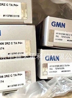 德国GMN HYKH619062RZCTAP4+机床主轴轴承GMN HYKH 61906 2RZ