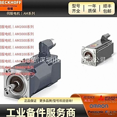 德国倍福Beckhoff伺服电机AM8851-0D00-0050 AM8851-0D01-0010