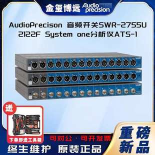 Audio Precision音频开关SWR-2755U 2122F System one分析仪ATS-1