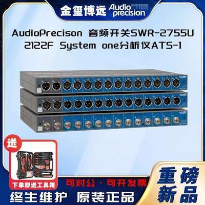 Audio Precision音频开关SWR-2755U 2122F System one分析仪ATS-1