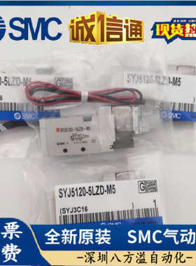 SYJ712R/SYJ714R-5L-5LZ-5LZD-5M-5MZ-5MZD-02 SMC原装正品电磁阀