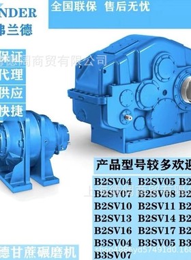 现货供应FLENDER弗兰德减速机H1SH13A一轴总成H1SH14A齿轮H1SH15A