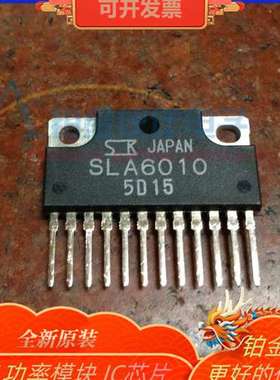 SLA6010  ZIP-12直插 SLA4030 SLA6012 SLA1003 SLA4060