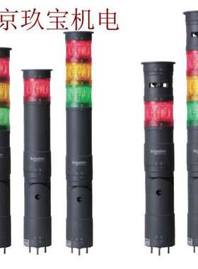 LAL-100R-A  日本ARROW 信号灯 LRSC-200R-A