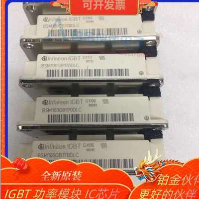 原装BSM100GB170DLC BSM200GB120DLC BSM150GB170DN2 300GB120DN2