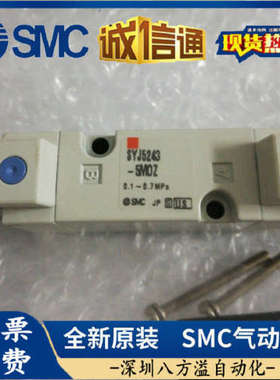 SYJ5243-5MOZ 全新原装正品 SMC电磁阀 现货提供