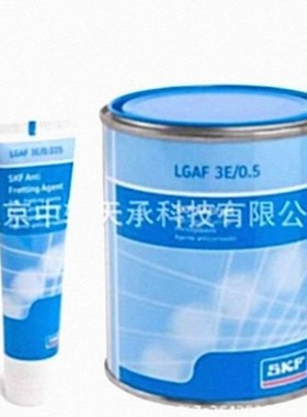 S-K-F抗蠕动腐蚀剂S-K-F LGAF3E 0.035 / LGAF3E 0.5轴承润滑油脂