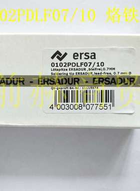 德国 埃莎 ERSA 0102PDLF07/10 烙铁头 0102PDLF07/1.0 电烙铁