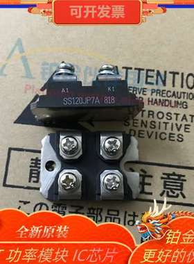 SS120JP7A USR100PP12A USR120PP6A USR120PP2A 整流模块拍前议价