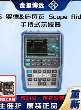 ROHDE&SCHWARZ罗德与施瓦茨 RTH1002 Scope Rider手持式示波器