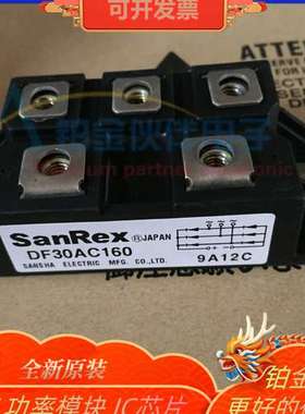 全新DF30AC160 DF30CA80 DF60LB160 DF75LB160 功率模块 欢迎咨询