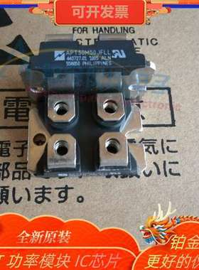 全新 APT50M50JFLL/APT50M65JFLL/APT60M60JFLL 二极管模块 原装