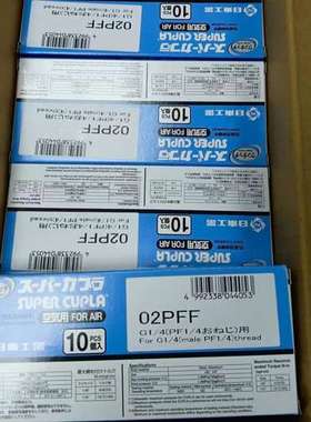 日本日东NITTO 接头 02PFF SS41  江西江崎优势供应