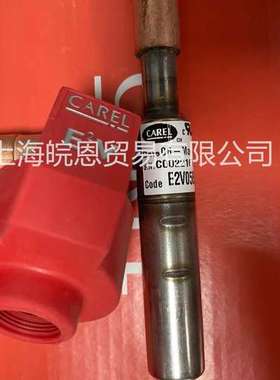 意大利卡乐E2VSTA0321 E2VSTA0311 E2VSTA0320线圈 膨胀阀CAREL