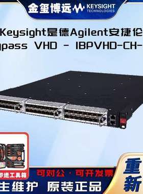 Keysight是德Agilent安捷伦 iBypasS VHD -IBPVHD-CH-AC
