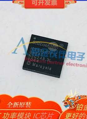 全新 ICE65L01F-LQN84C  ICE65 L01F-TVQ100C L04F-LCB132C 议价