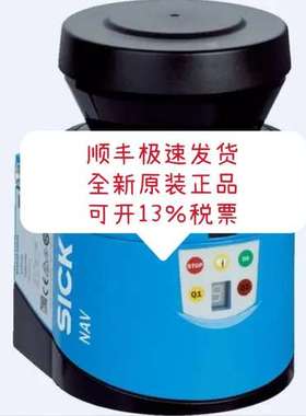 SICK西克S3000 7M PROFINET AGV KIT S30A-7011DP全新原装正品