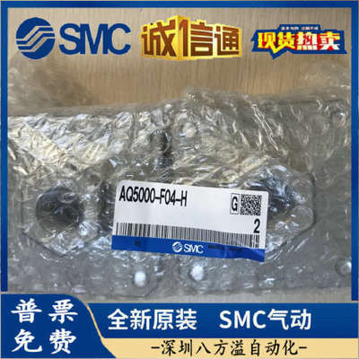 AQ5000-F04-H AQ5000-04-LSMC原装正品耐高温快速排气阀现货提供
