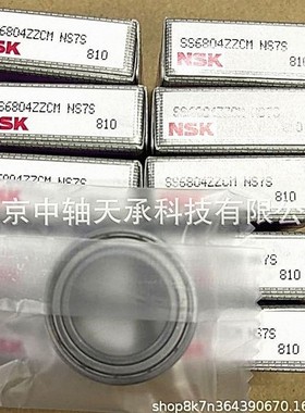 NSK 单列深沟球轴承 NSK SS6804ZZCM NS7S 810