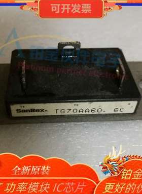 TG70AA60 TG35C60 TG25C60  TG35C30 TG70C60TG 可硅控功率模块