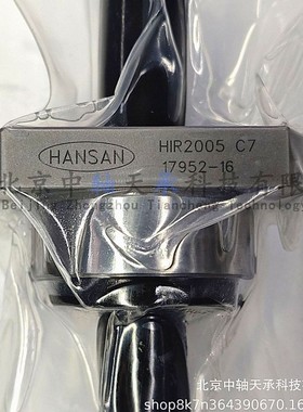 汉三HANSAN/ISSOKU滚珠丝杠螺母HANSAN HIR2005 C7自动化设备专用